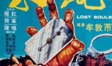 电影打蛇在线观看,惊心动魄的蛇影追踪之旅